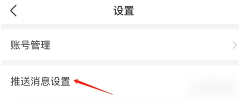 天眼查群聊回复怎么开启 天眼查群聊回复设置方法