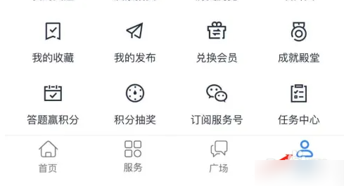 天眼查群聊回复怎么开启 天眼查群聊回复设置方法