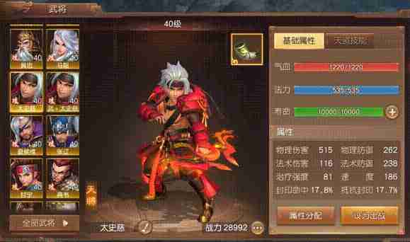三国如龙传0.1折版太史慈武将技能厉害吗