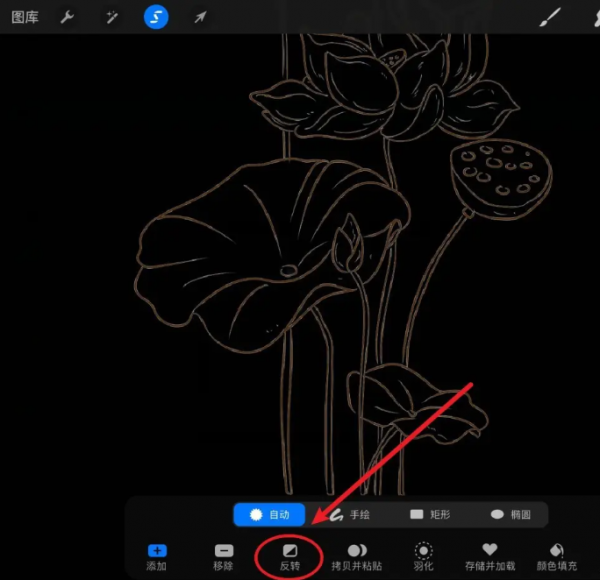 procreate如何提取图片线稿