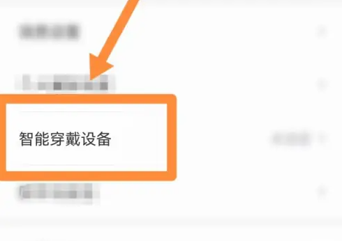 云听app如何在手表播放 云听APP开启手表控制节目播放方法