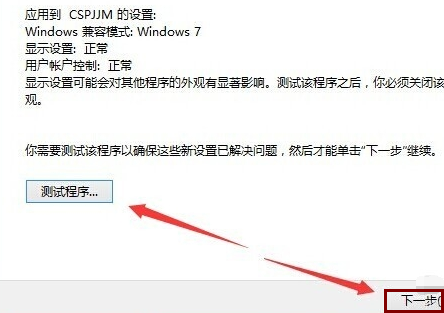 win10怎么解決軟件不兼容問題 win10軟件不兼容解決方法