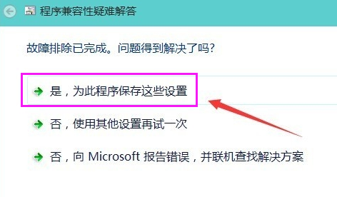 win10怎么解決軟件不兼容問題 win10軟件不兼容解決方法