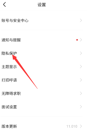 Boss直聘怎么屏蔽公司 简历自动屏蔽公司方法图文教程