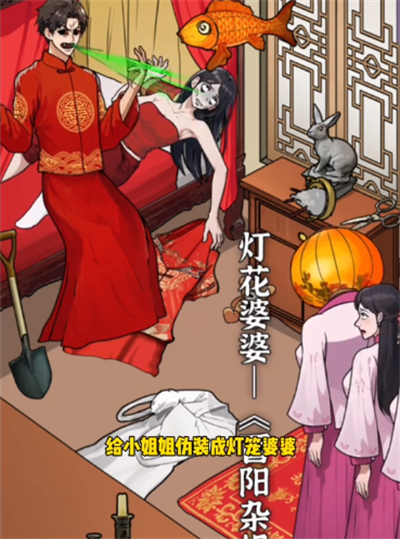 隐秘的档案装神弄鬼怎么过关 隐秘的档案装神弄鬼通关攻略