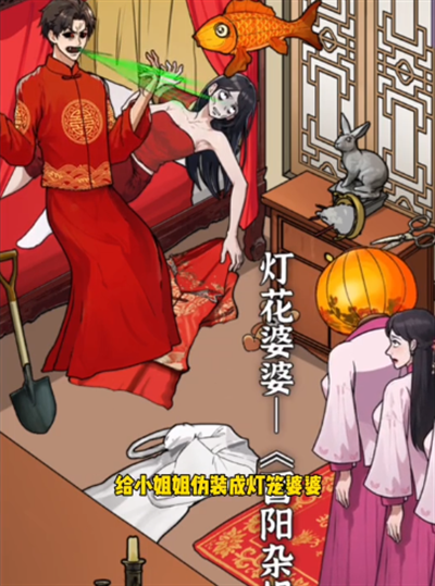 隐秘的档案装神弄鬼怎么过关 隐秘的档案装神弄鬼通关攻略