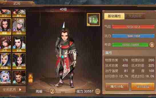 三国如龙传0.1折版周瑜武将怎么样 周瑜技能介绍