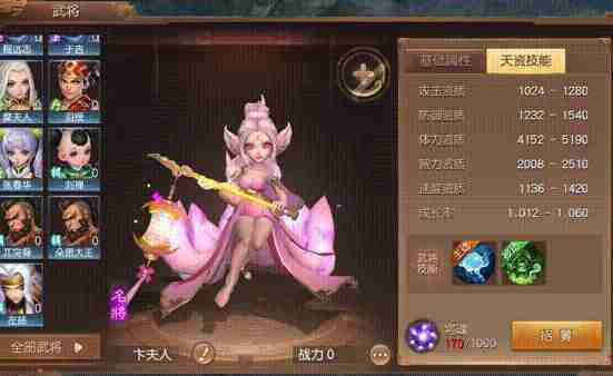 三国如龙传0.1折版单体伤害武将卞夫人怎么样