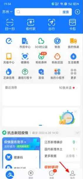 支付宝自动转入余额宝怎么取消 取消余额宝自动转入方法教程