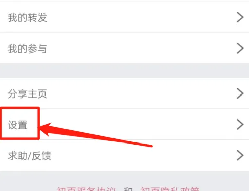 初页怎么清除缓存 初页清除缓存方法