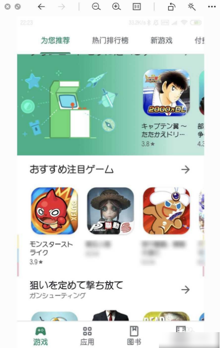 google play商店怎么改地区 google play商店改地区方法介绍