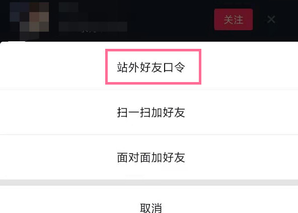 抖音怎么加微信好友 抖音上添加微信好友方法图文教程