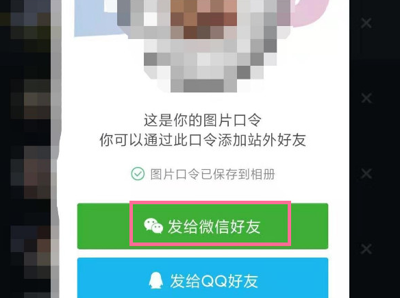 抖音怎么加微信好友 抖音上添加微信好友方法图文教程