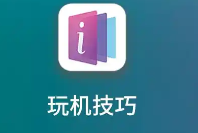 玩机技巧怎么删除缓存 删除缓存操作方法