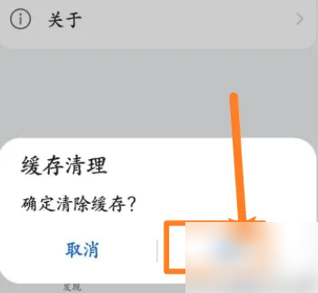 玩机技巧怎么删除缓存 删除缓存操作方法