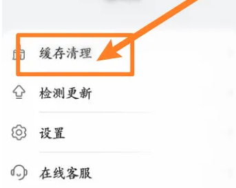 玩机技巧怎么删除缓存 删除缓存操作方法