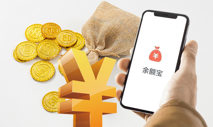 支付宝余额宝有没有风险 余额宝风险情况介绍
