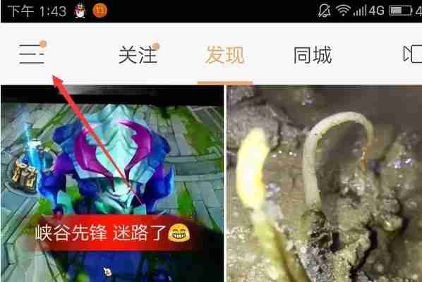 快手极速版提示已绑定第三方账号 快手极速版提现时显示第三方账号绑定怎么解除