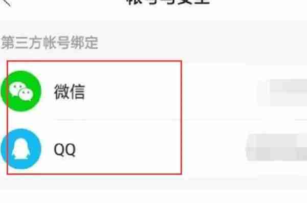 快手极速版提示已绑定第三方账号 快手极速版提现时显示第三方账号绑定怎么解除