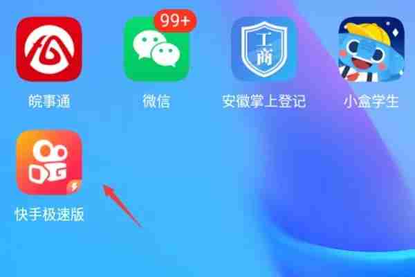 快手极速版提示已绑定第三方账号 快手极速版提现时显示第三方账号绑定怎么解除