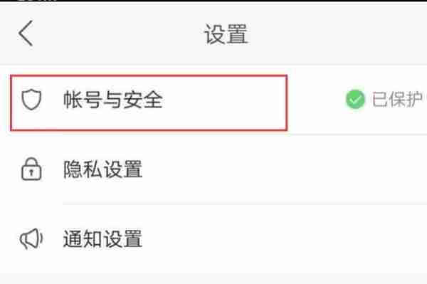 快手极速版提示已绑定第三方账号 快手极速版提现时显示第三方账号绑定怎么解除