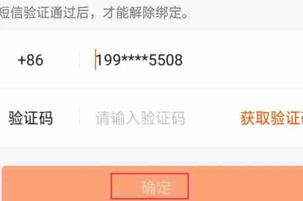 快手极速版提示已绑定第三方账号 快手极速版提现时显示第三方账号绑定怎么解除