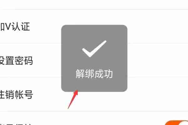 快手极速版提示已绑定第三方账号 快手极速版提现时显示第三方账号绑定怎么解除