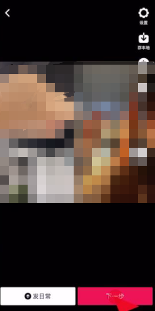 抖音怎么合拍视频 合拍别人视频方法图文教程