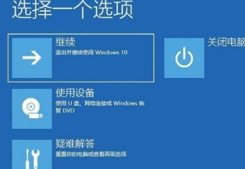 win10怎么進入高級啟動模式 win10進入高級啟動模式方法教程