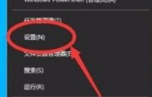 win10怎么进入高级启动模式 win10进入高级启动模式方法教程