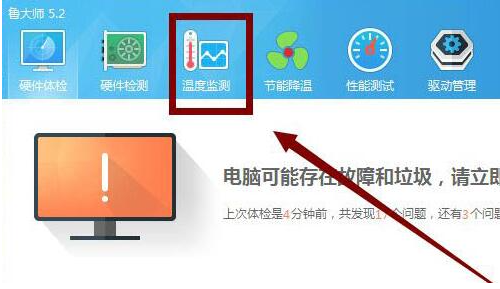 Win10有內置溫度計嗎 Win10內置溫度計怎么看