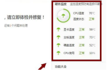 Win10有内置温度计吗 Win10内置温度计怎么看