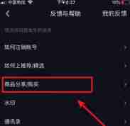 抖音怎么开橱窗 抖音商品橱窗开通方法图文教程