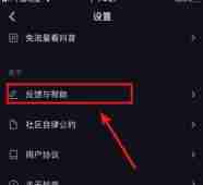 抖音怎么开橱窗 抖音商品橱窗开通方法图文教程
