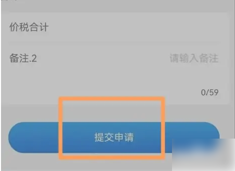 晋税通怎么开发票 晋税通开发票方法介绍