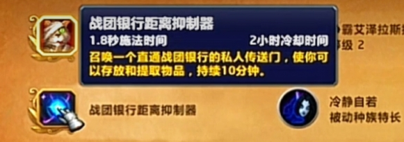 魔兽世界11.0战团银行在哪里 战团银行位置及作用介绍