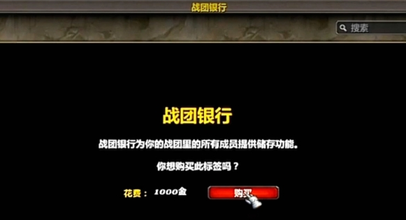 魔兽世界11.0战团银行在哪里 战团银行位置及作用介绍