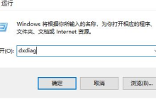 Win10系统怎么查看版本的信息 Win10系统查看版本信息教程