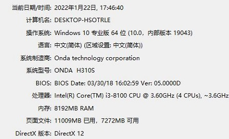 Win10系统怎么查看版本的信息 Win10系统查看版本信息教程