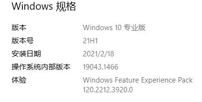 Win10系統怎么查看版本的信息 Win10系統查看版本信息教程