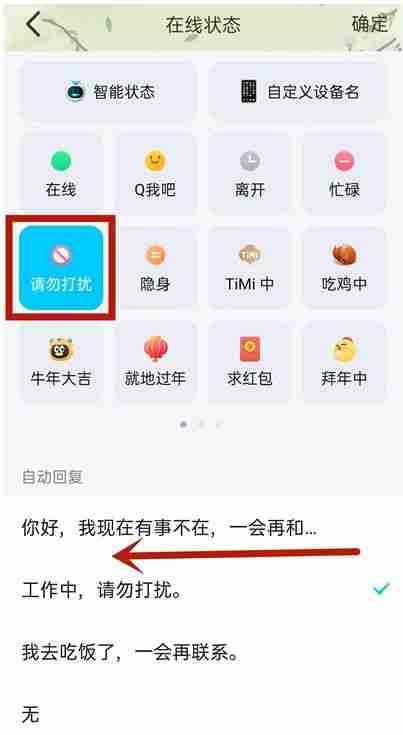 qq怎么删除自动回复 qq手机版删除自动回复消息方法图文教程