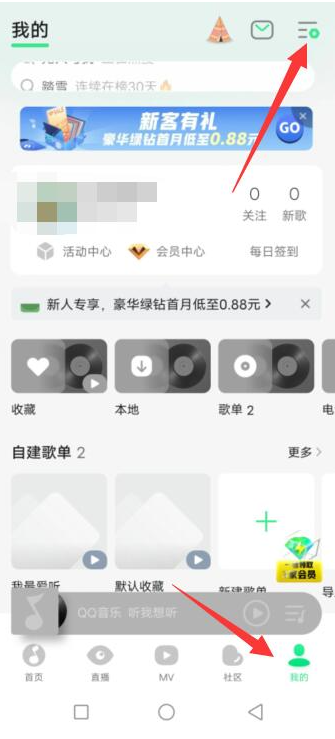 qq音乐桌面歌词怎么打开 桌面歌词打开方法图文教程