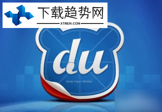 百度手机输入法如何打单词 手机怎样打英文单词比较快 怎么设置