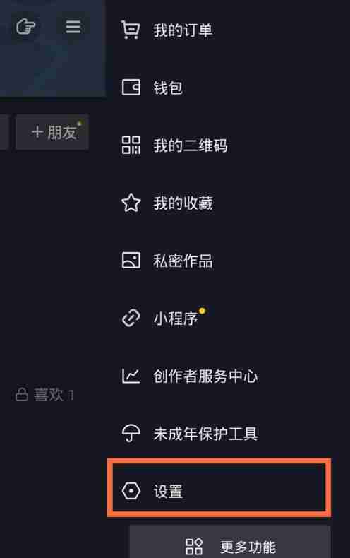 抖音怎么关闭在线状态 在线状态功能关闭方法教程