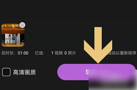 花瓣剪辑怎么去除原声 去除原声操作方法