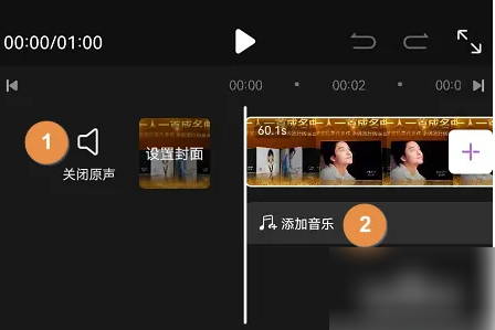 花瓣剪辑怎么去除原声 去除原声操作方法