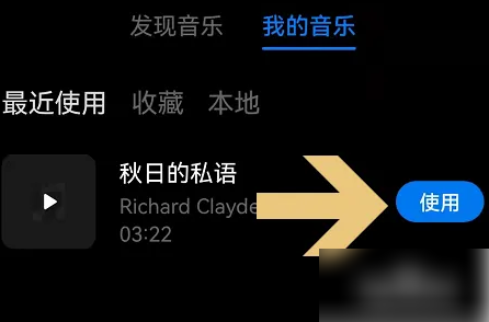 花瓣剪辑怎么去除原声 去除原声操作方法