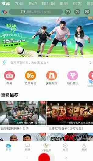 天翼视讯怎么领取流量 领取流量操作方法