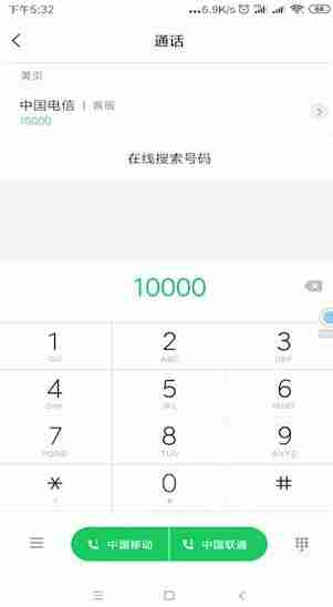 天翼视讯怎么领取流量 领取流量操作方法