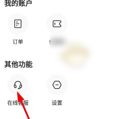 学浪app怎么解绑抖音号 学浪app解绑抖音号方法